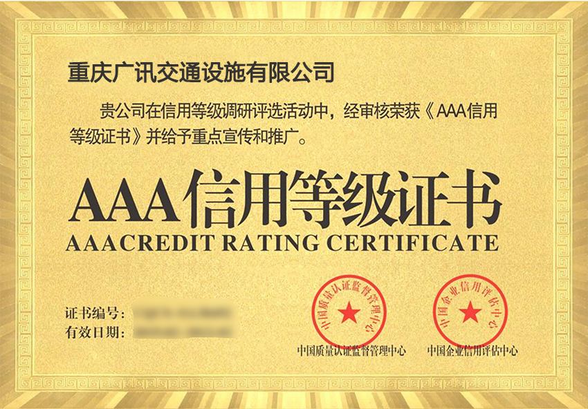 AAA�����õȼ�֤��